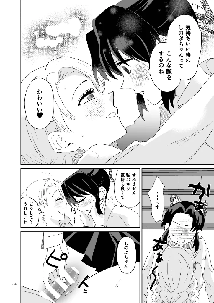 หน้า 84