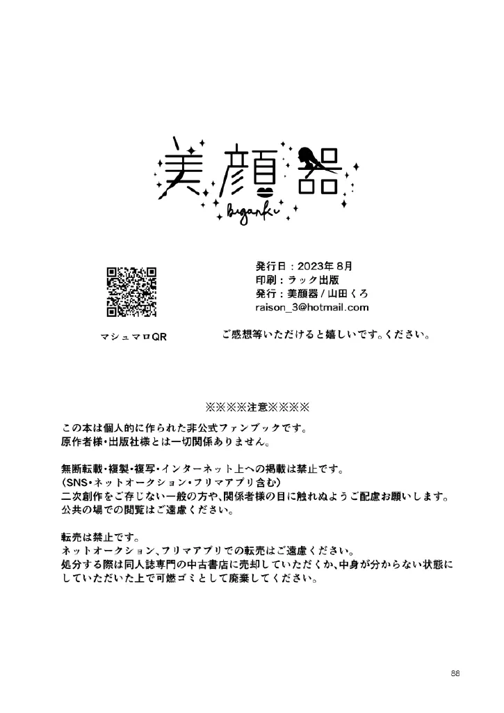 หน้า 88