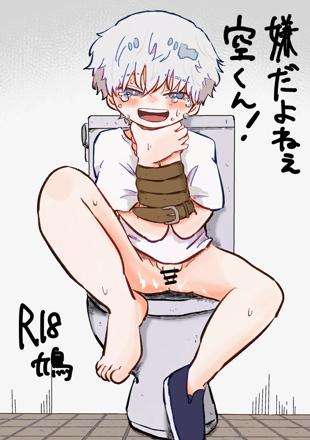 [Hato Sublaw (Hato)] Iya da yo ne Sora-kun! [Digital]
