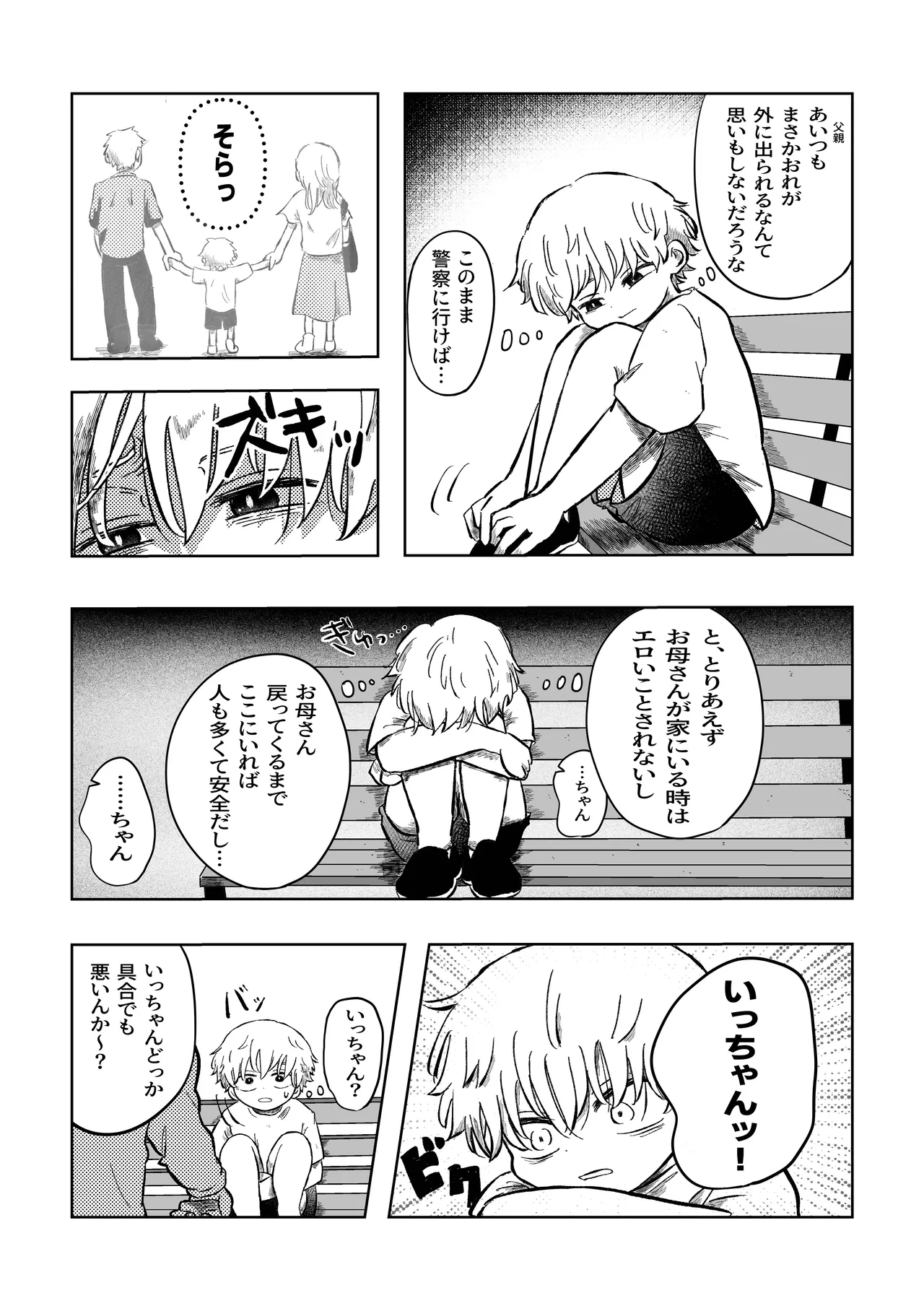 หน้า 8