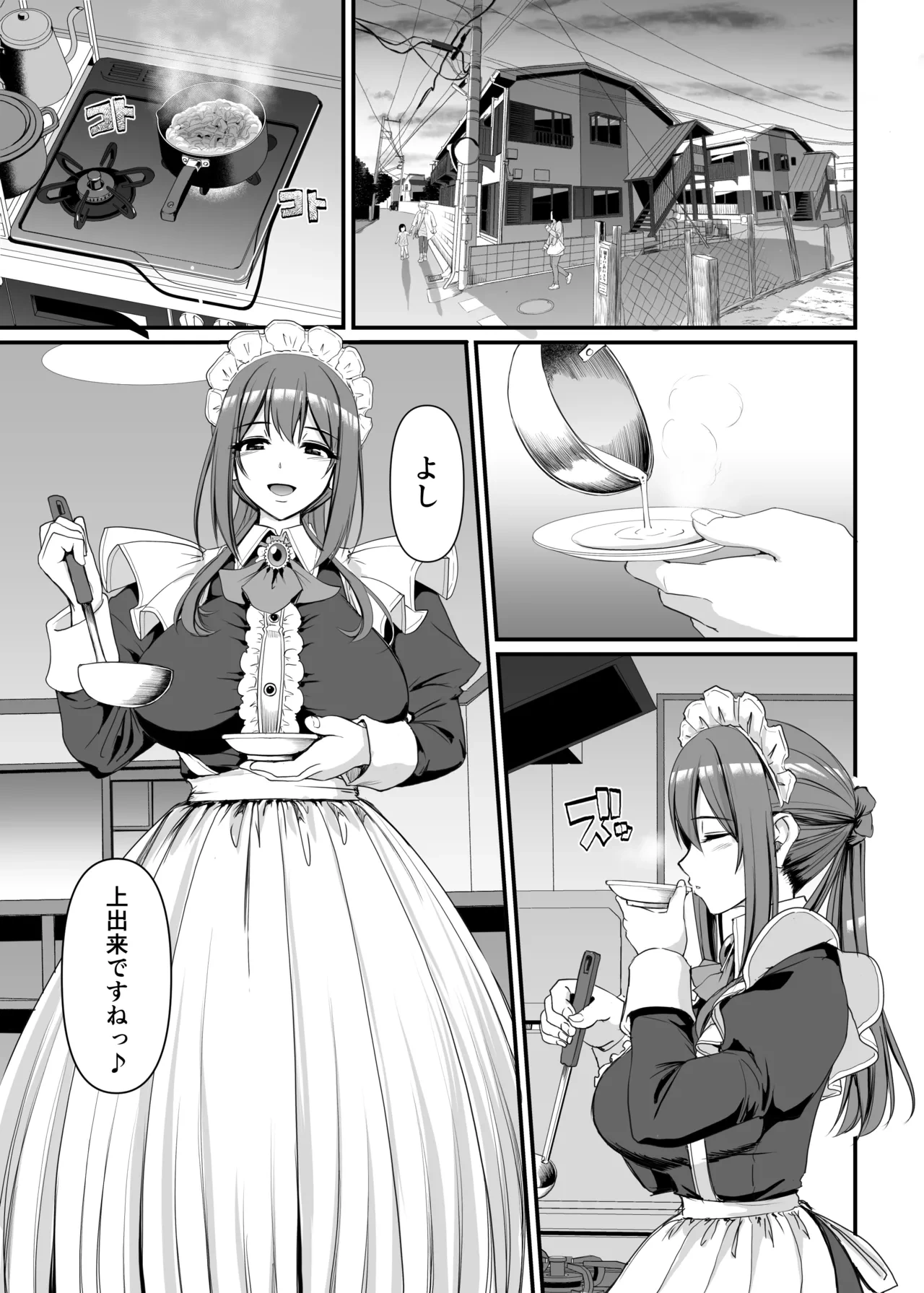 [Jinsei Yokosuberi. (Alexi Laiho)] Amaama Succubus Maid Lise-san
