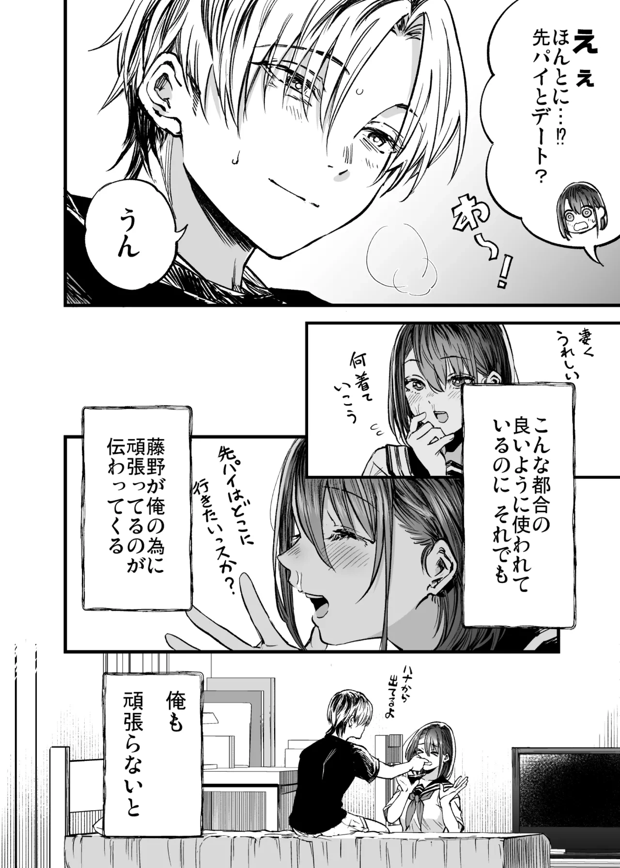 หน้า 23