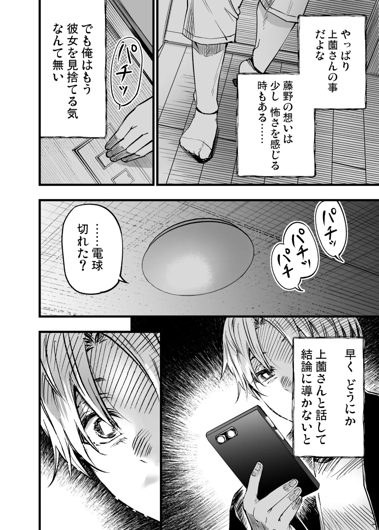 หน้า 49