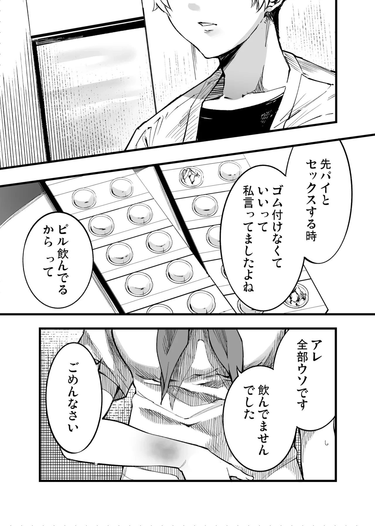 หน้า 82