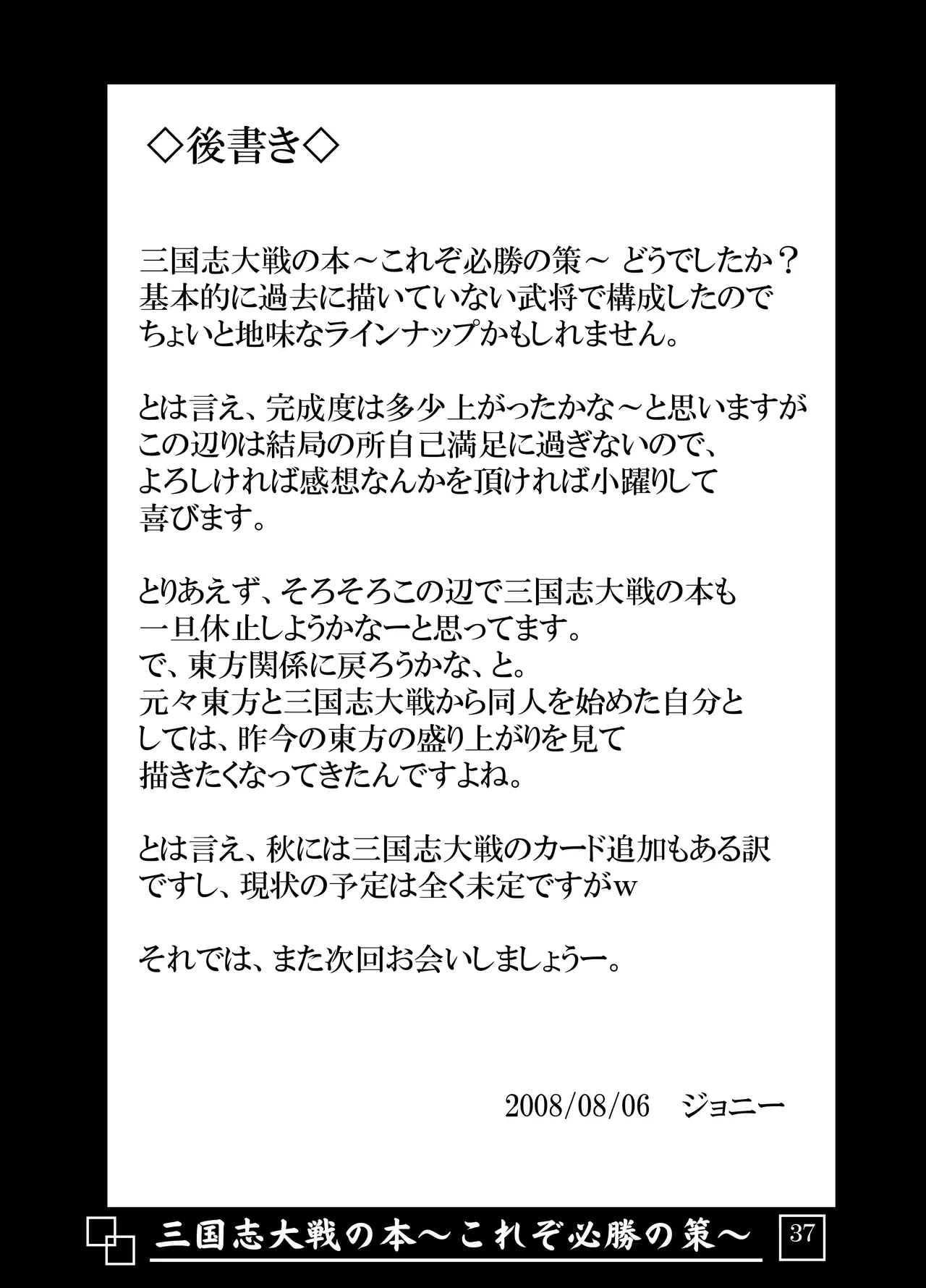 หน้า 38