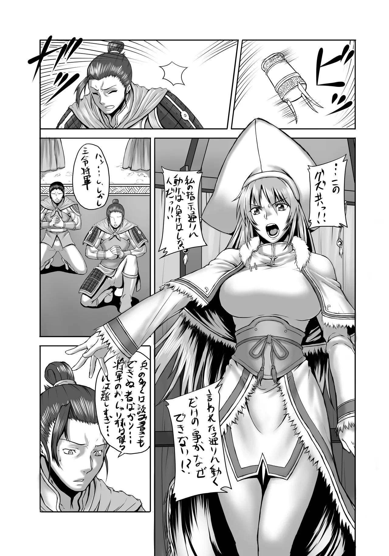 [Avion Village (Johnny)] Okuradashi Genkou (Sangokushi Taisen)