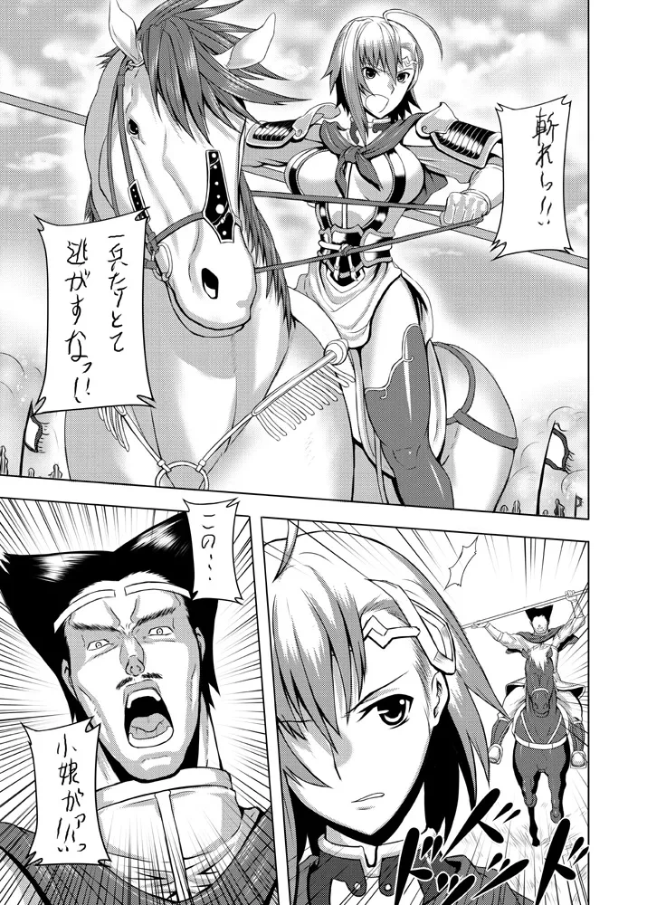 [Avion Village (Johnny)] Tankoubon Mishuuroku Okuradashi Genkou (Sangokushi Taisen)