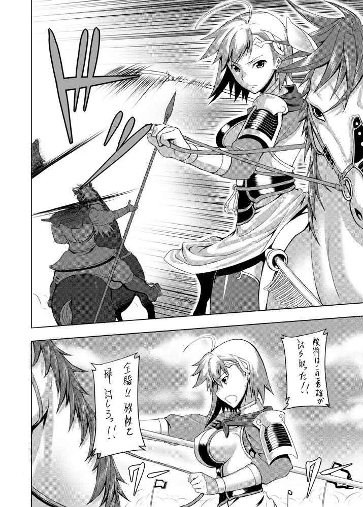 [Avion Village (Johnny)] Tankoubon Mishuuroku Okuradashi Genkou (Sangokushi Taisen)