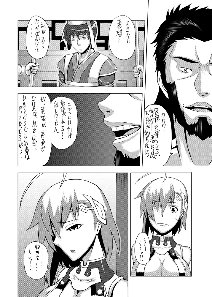 หน้า 6