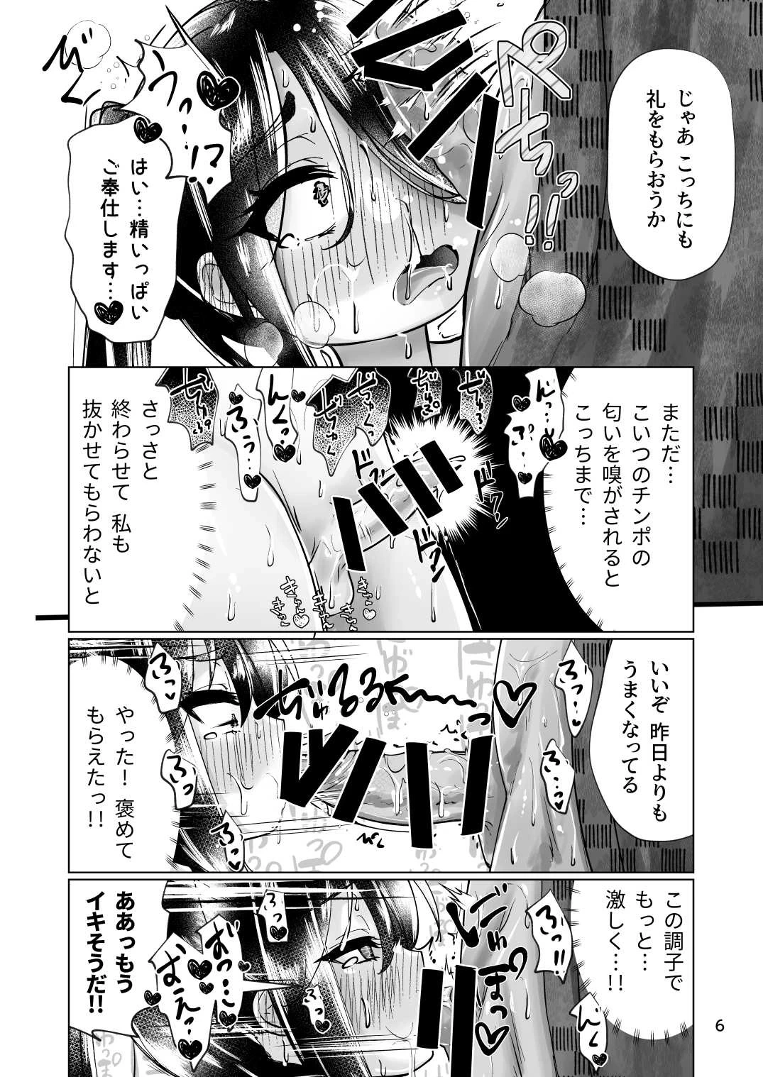 หน้า 6