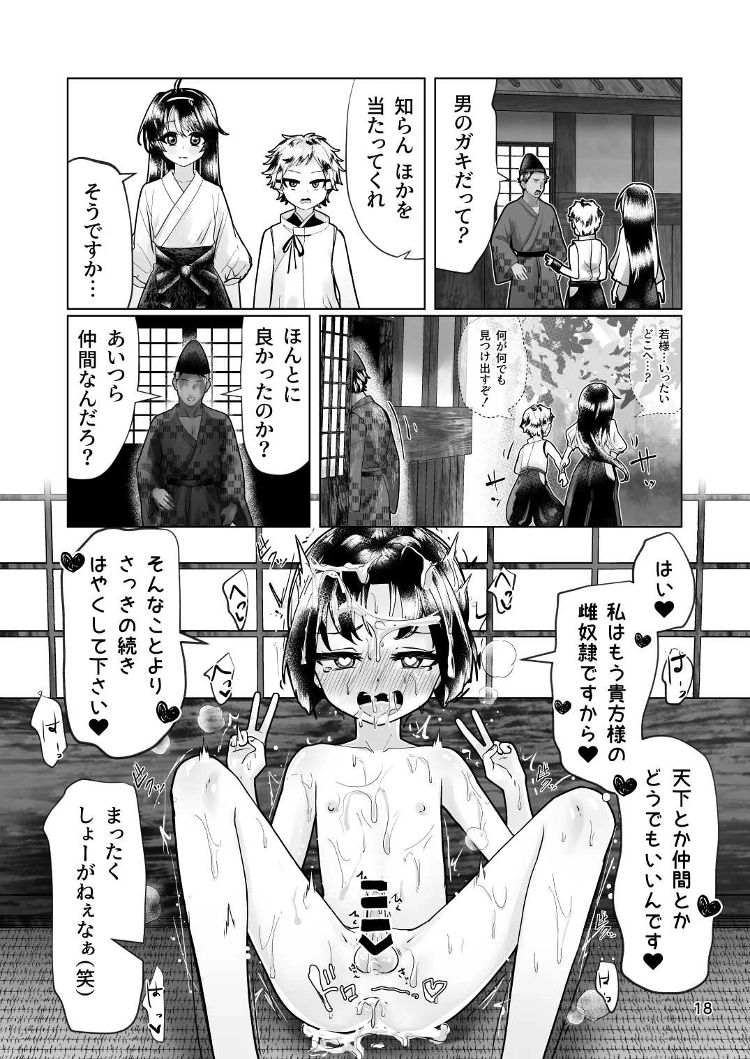 หน้า 18