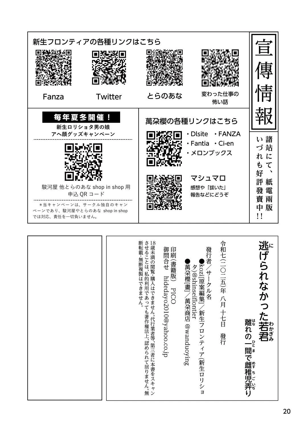 หน้า 20
