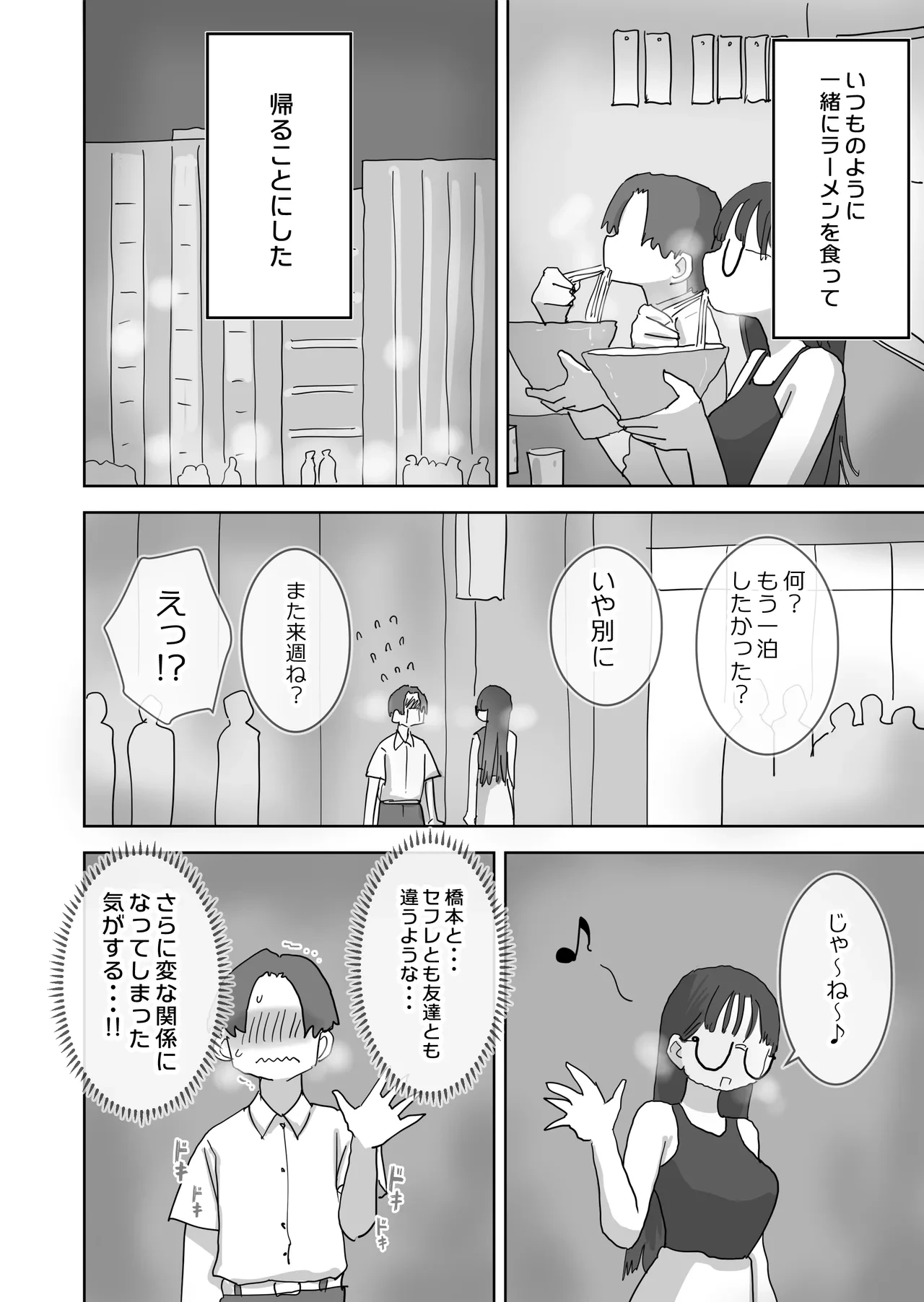 หน้า 65