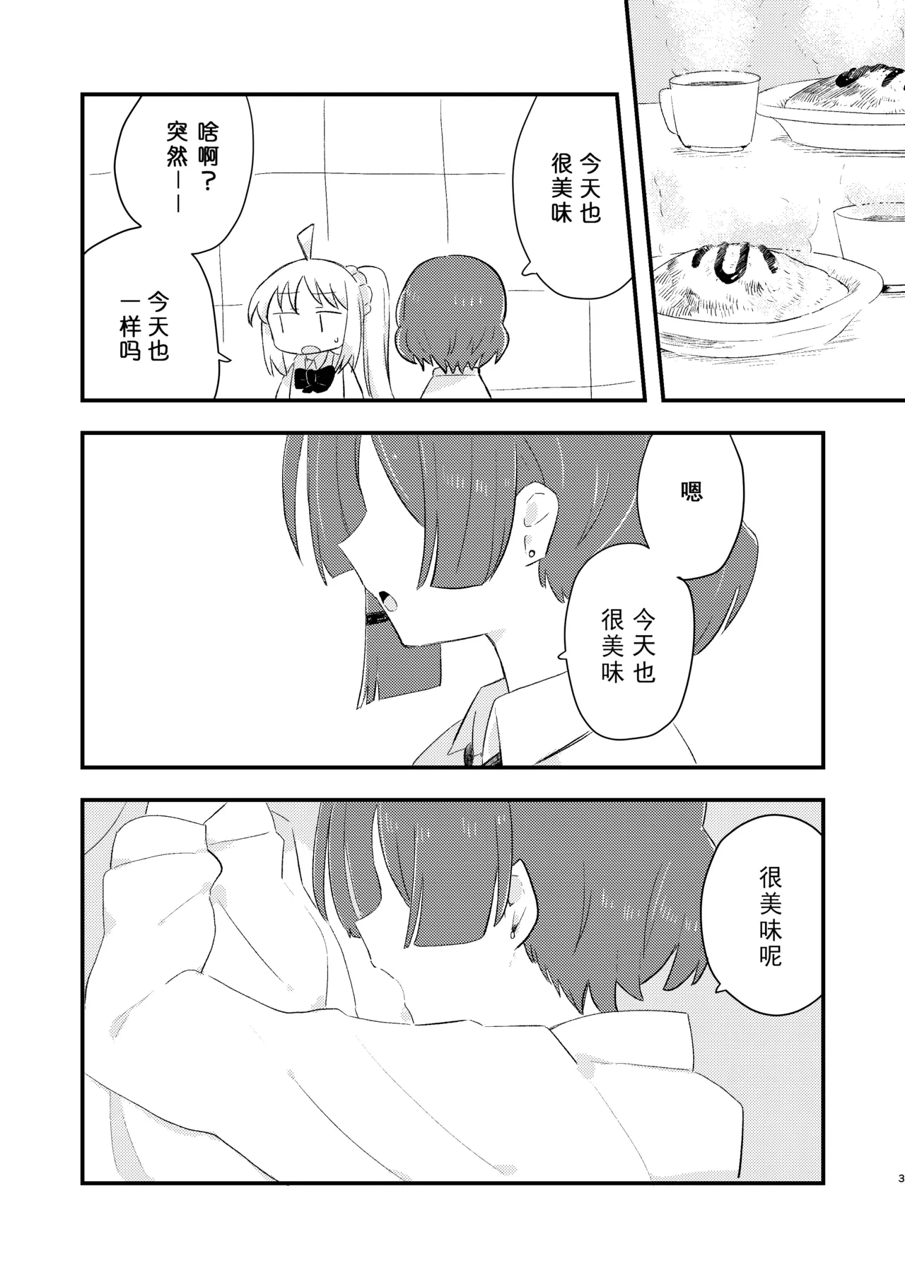 หน้า 3