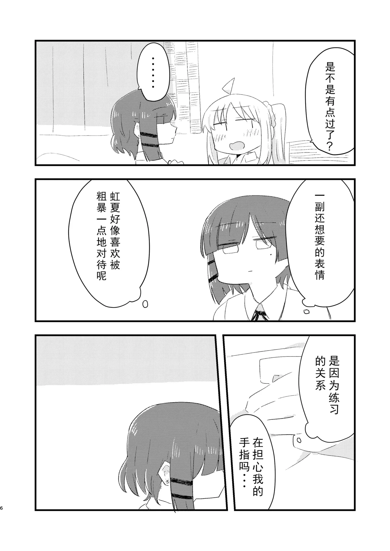 หน้า 6