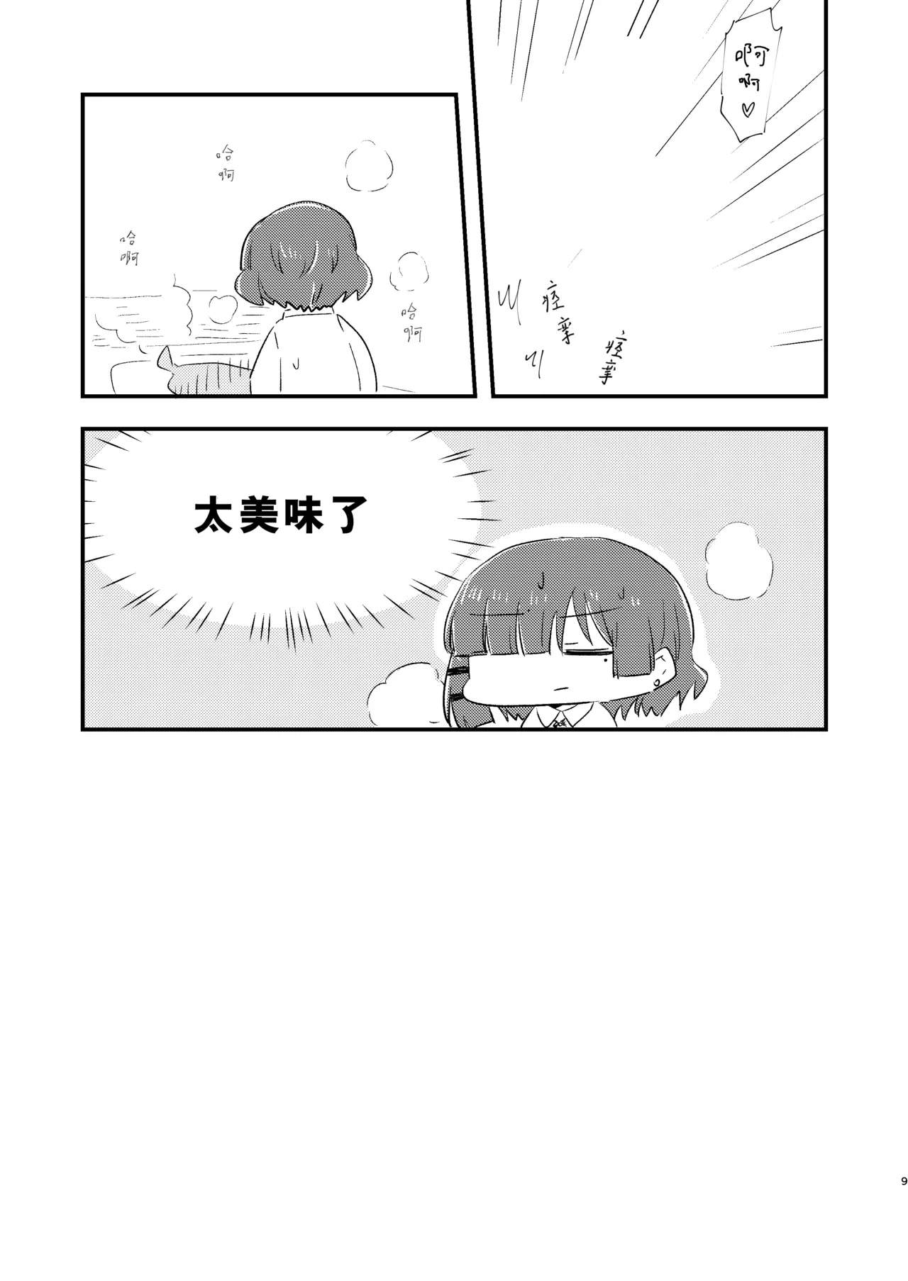หน้า 9