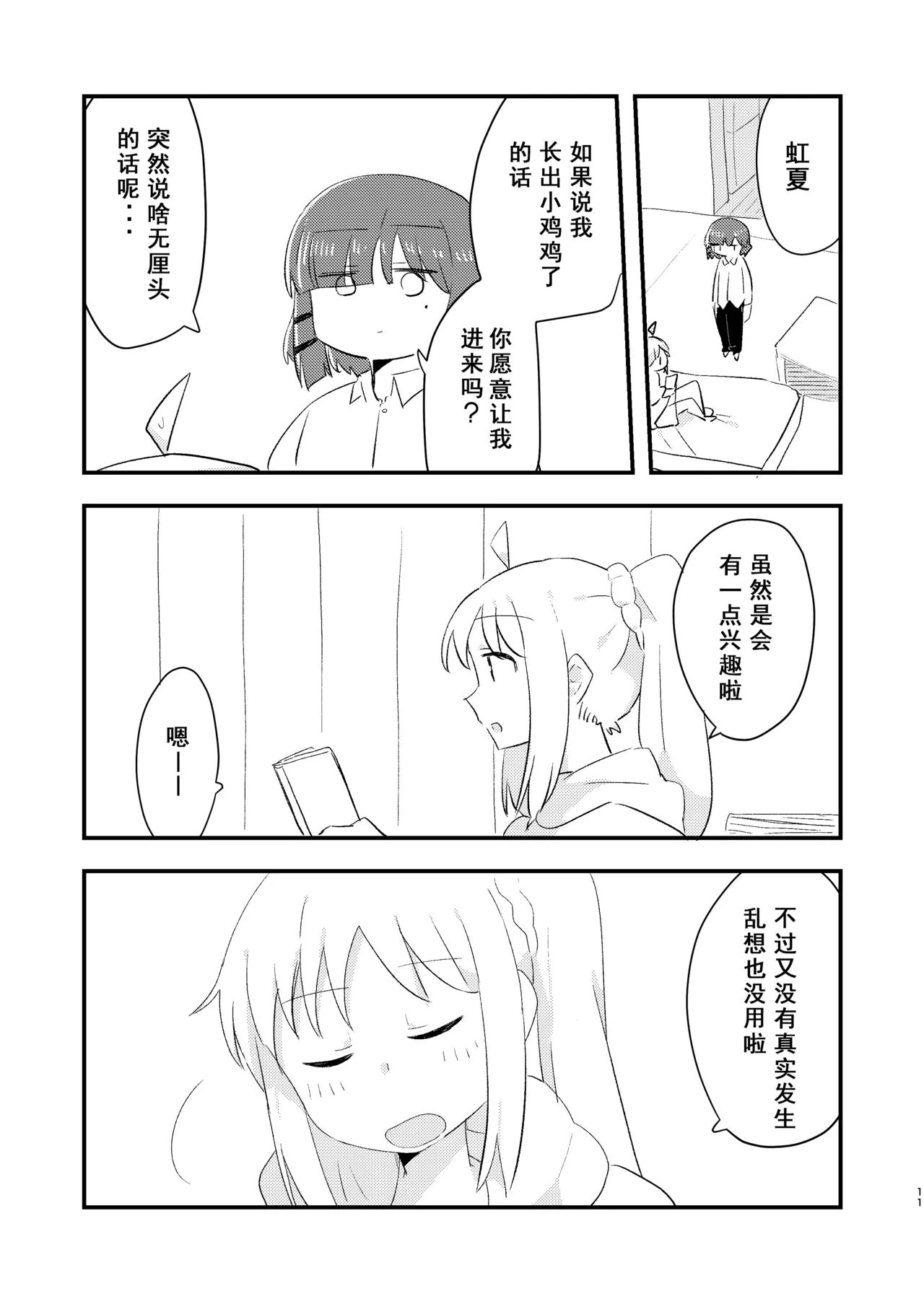 หน้า 11