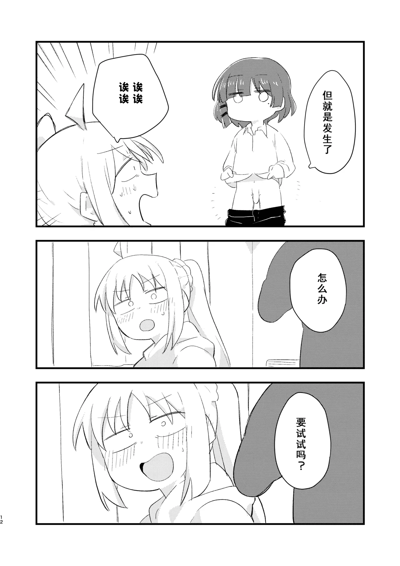 หน้า 12