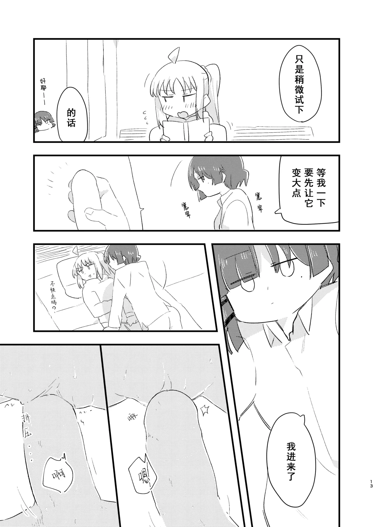 หน้า 13