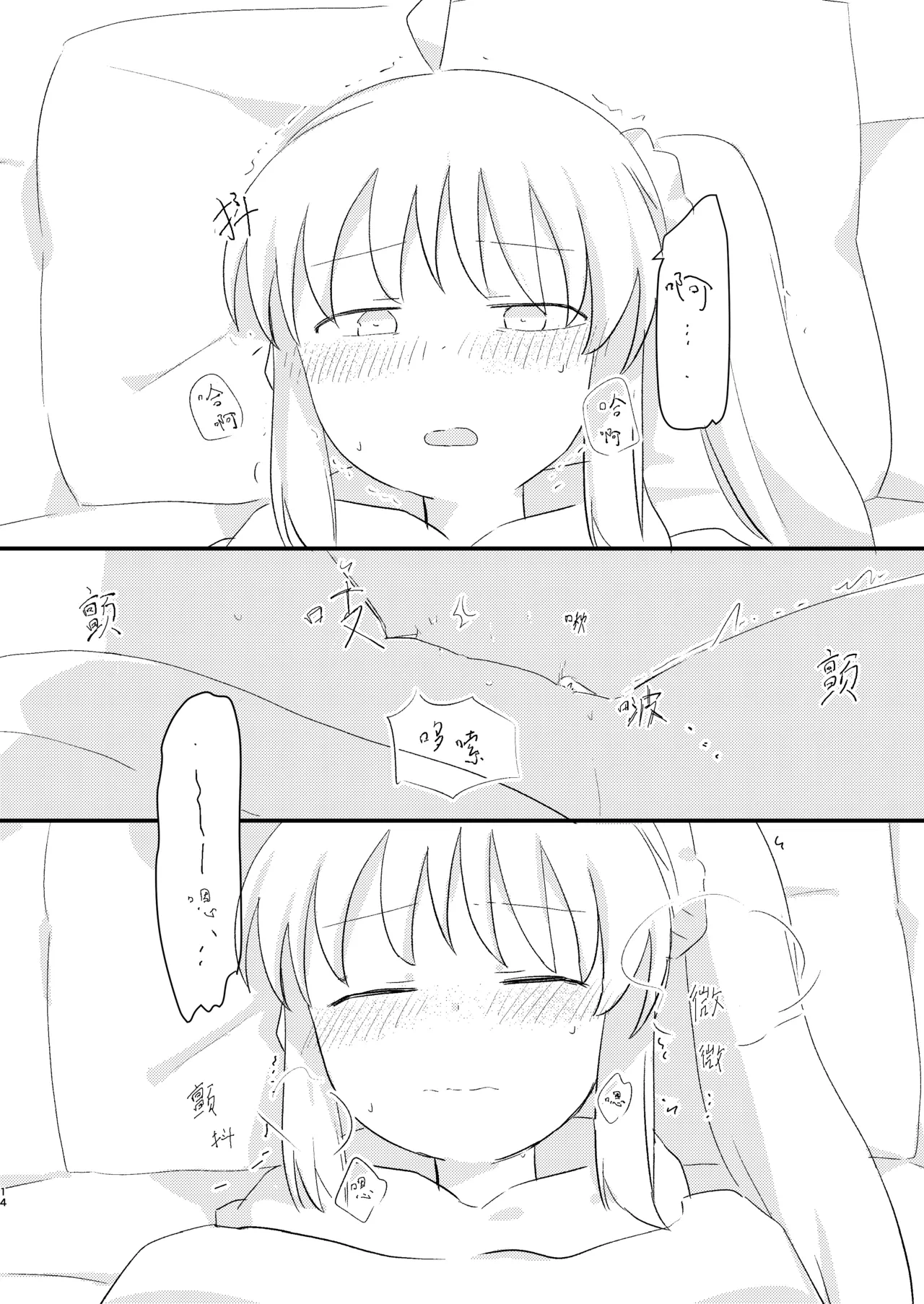 หน้า 14