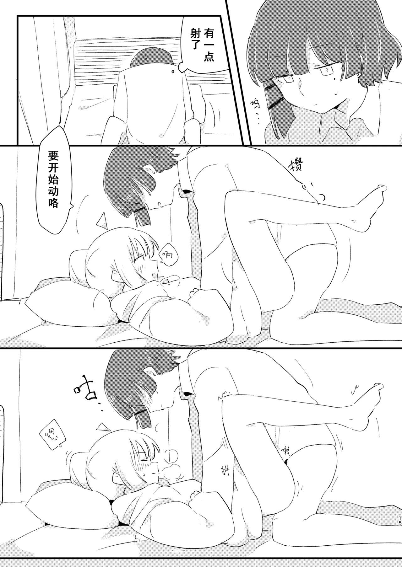 หน้า 15