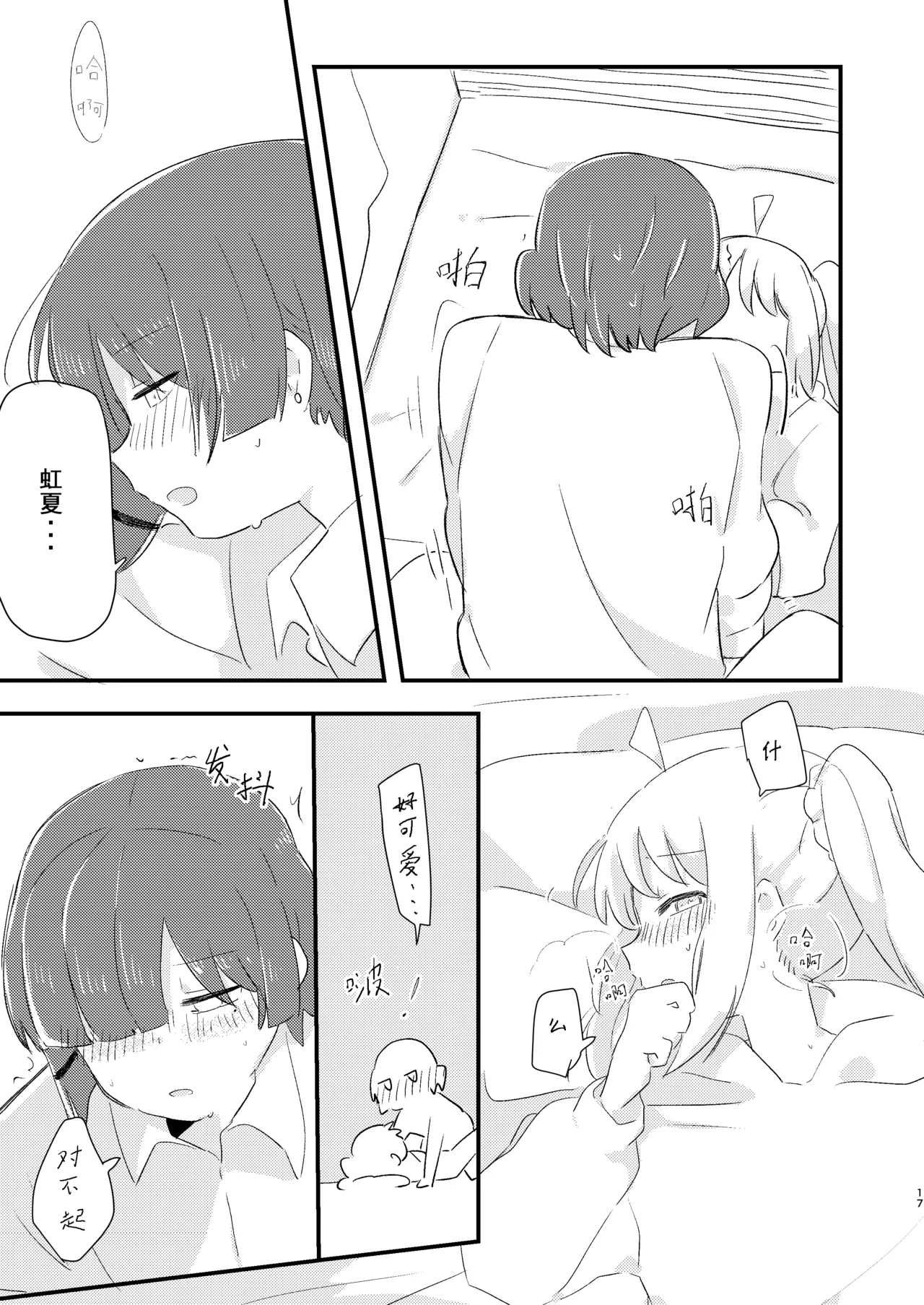 หน้า 17