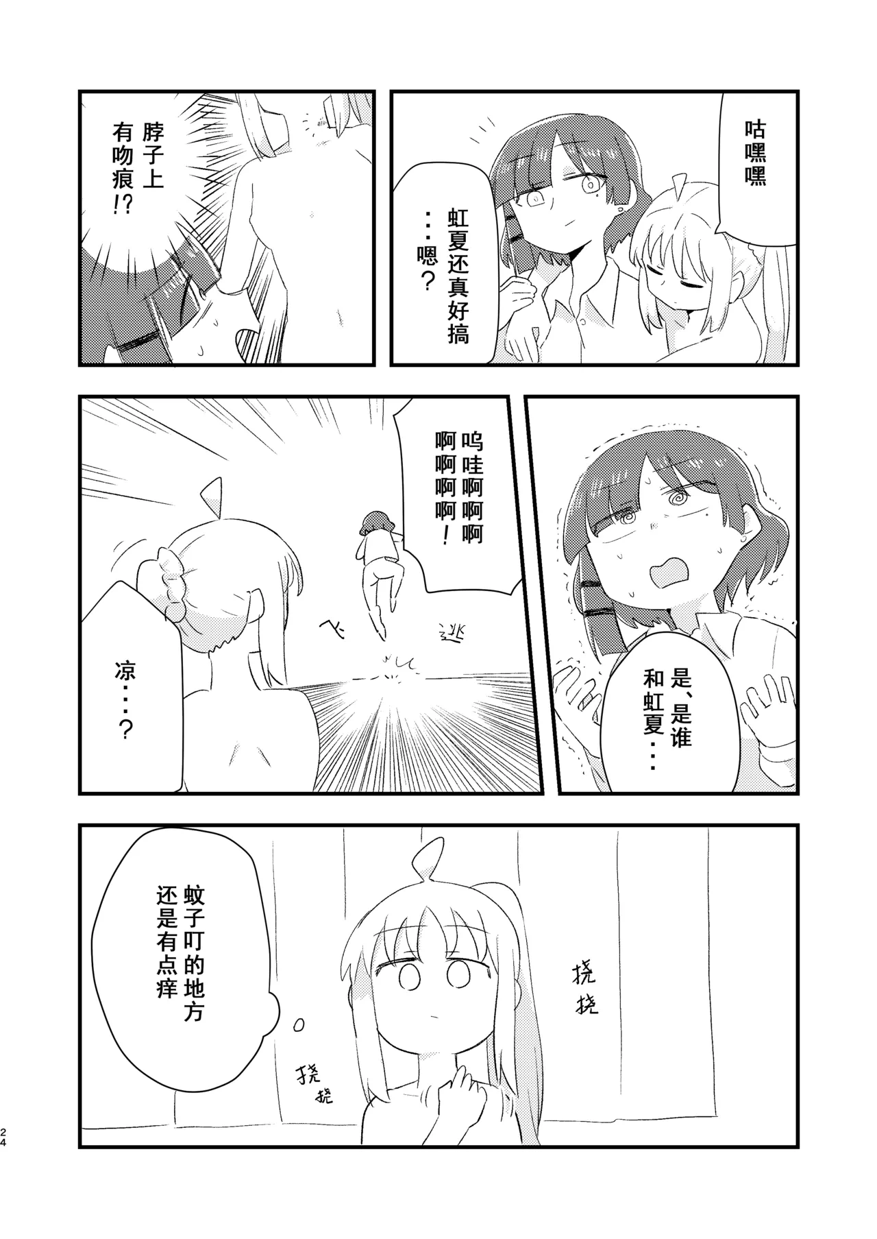 หน้า 24