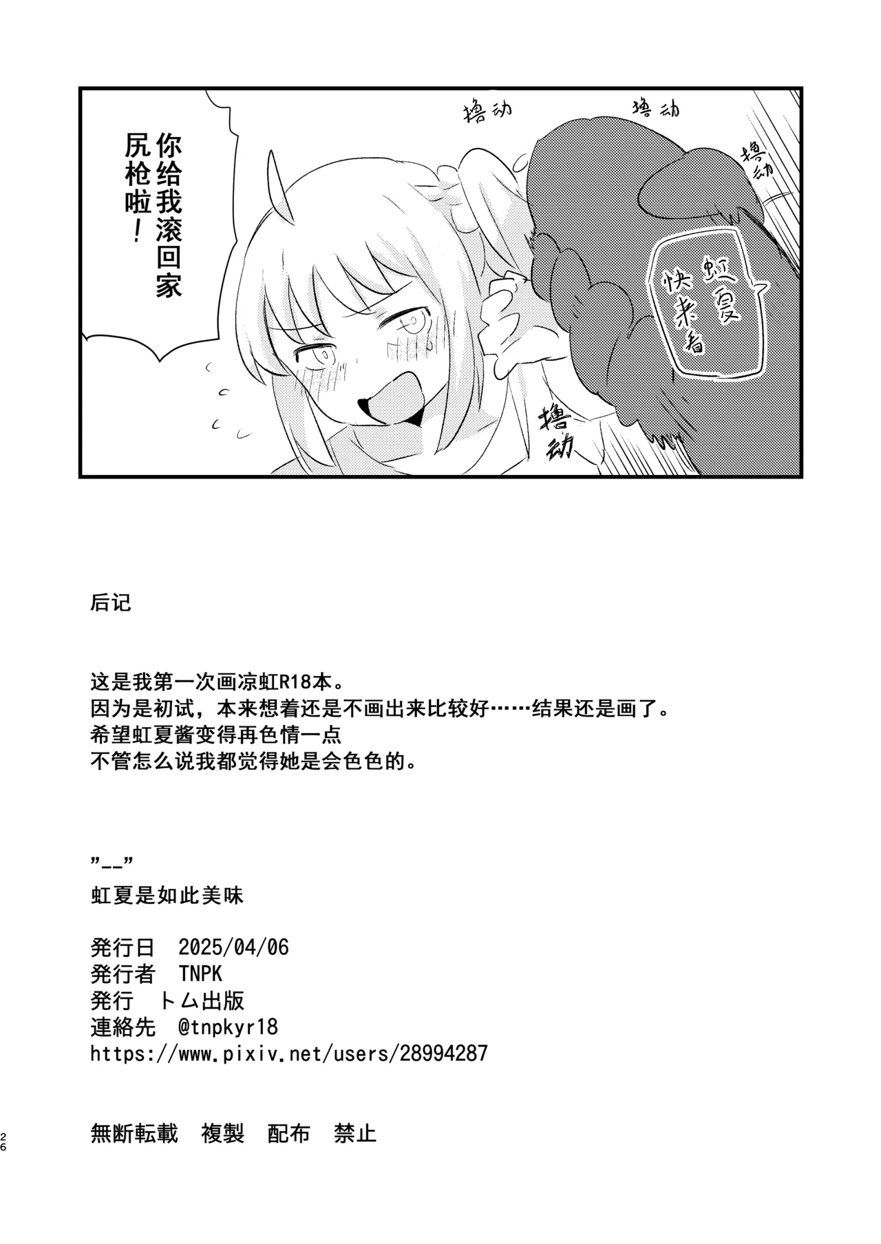 หน้า 26