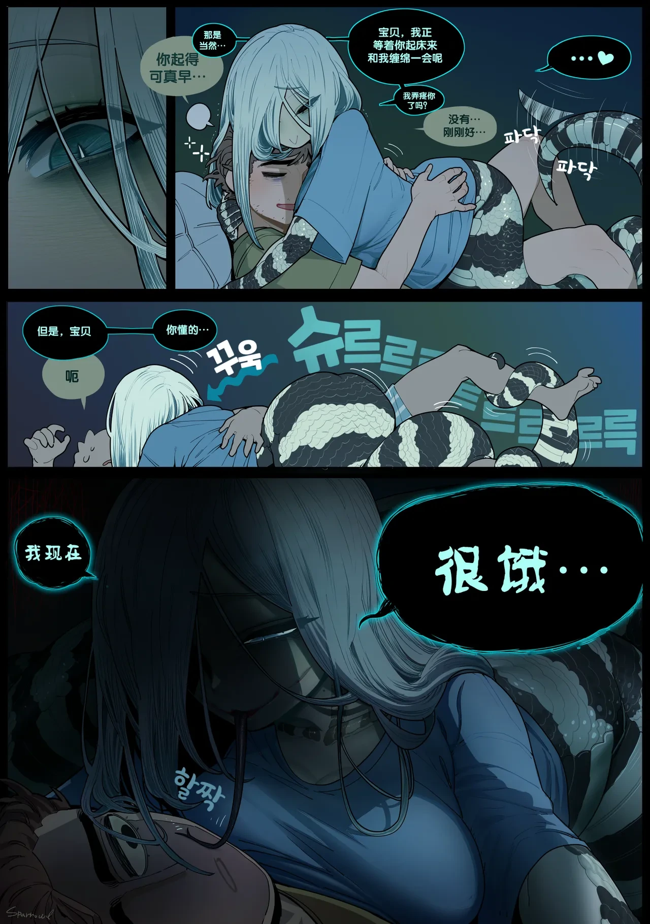 [Sparrowl] Good morning [无人之境x新桥月白日语社汉化] [Decensored]