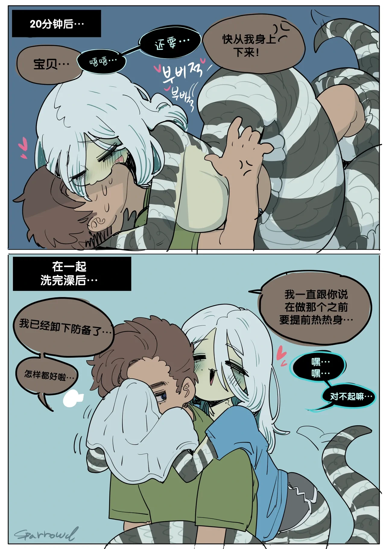 หน้า 8