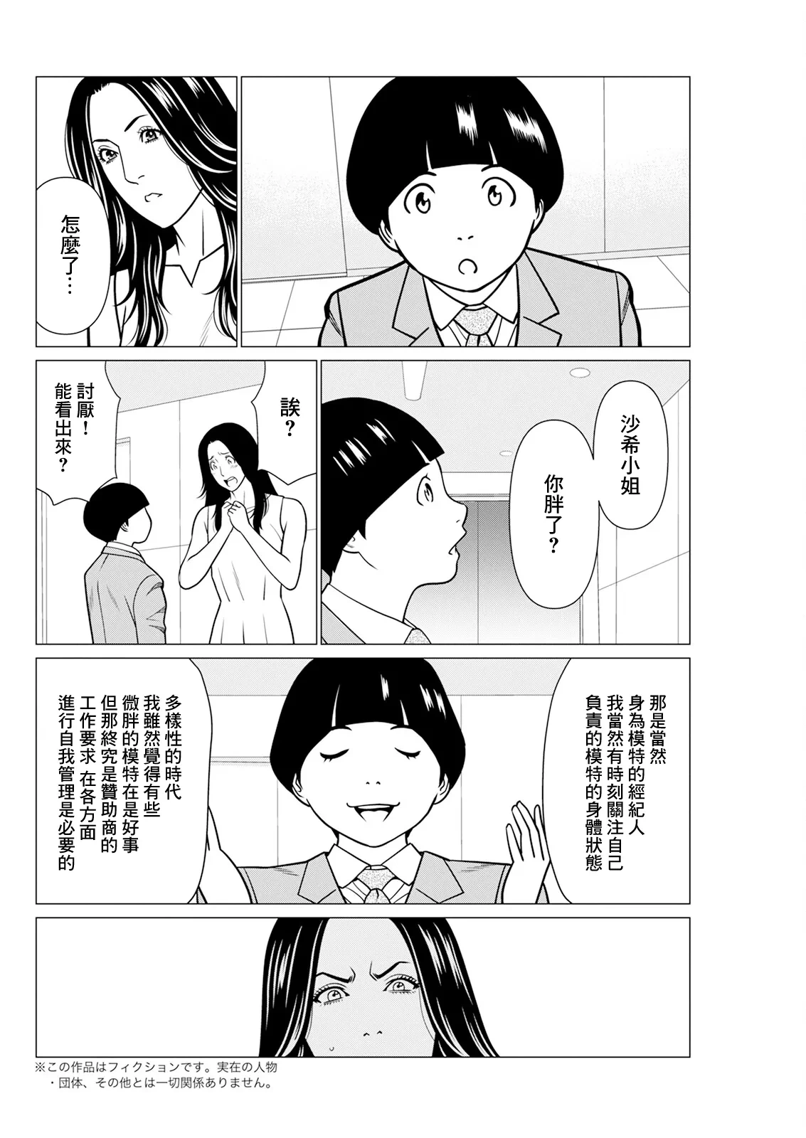 หน้า 2
