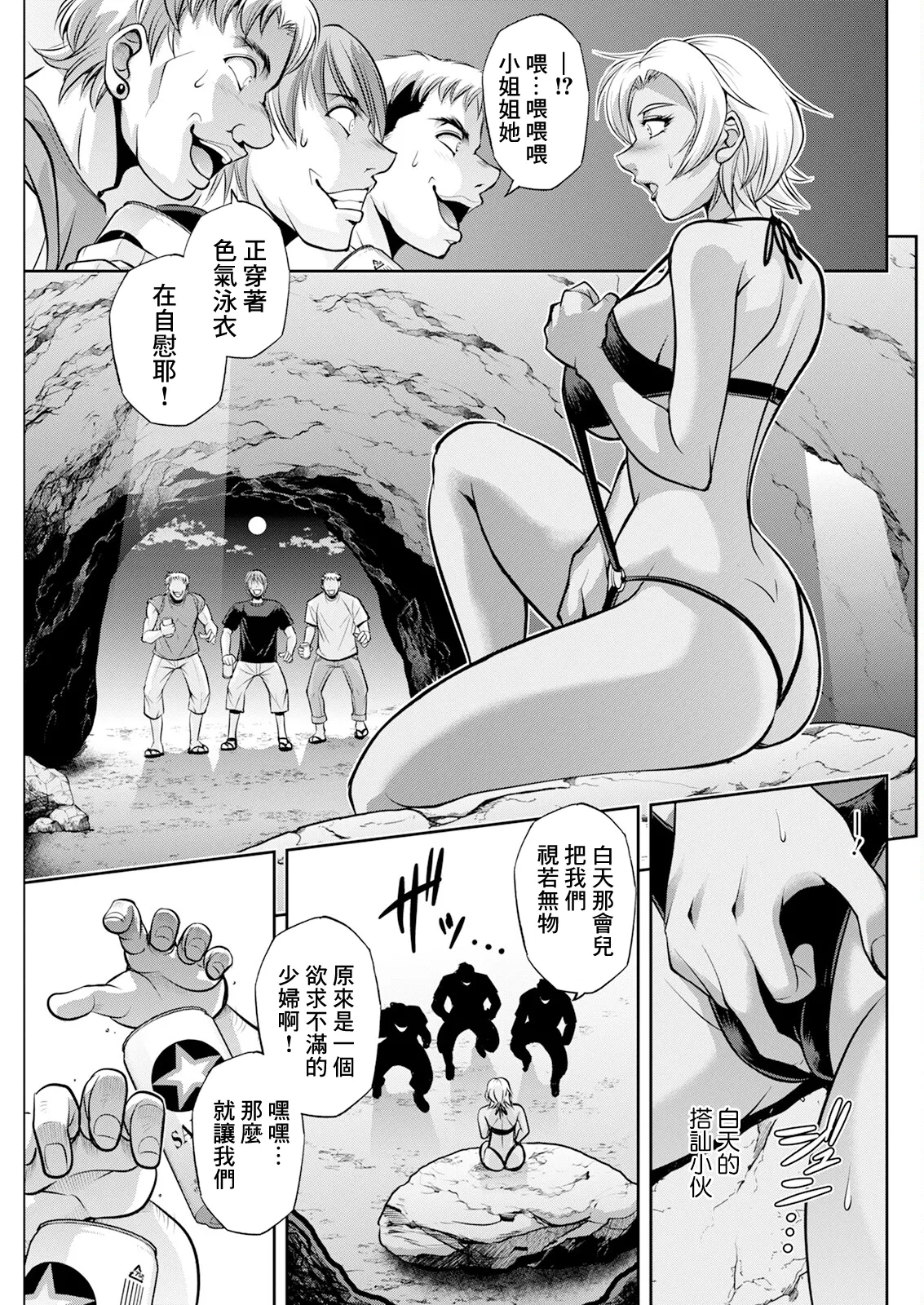 [Sagami Yoshitsune] White Clover no Hitozuma-tachi Ch. 5 (Action Pizazz 2024-10) [Chinese] [Digital]