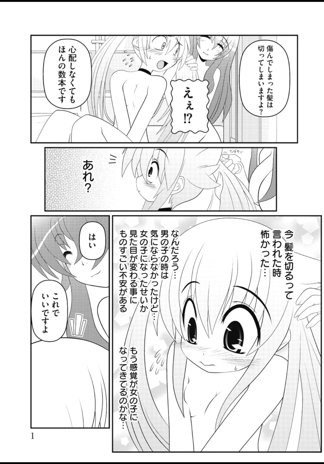 หน้า 2