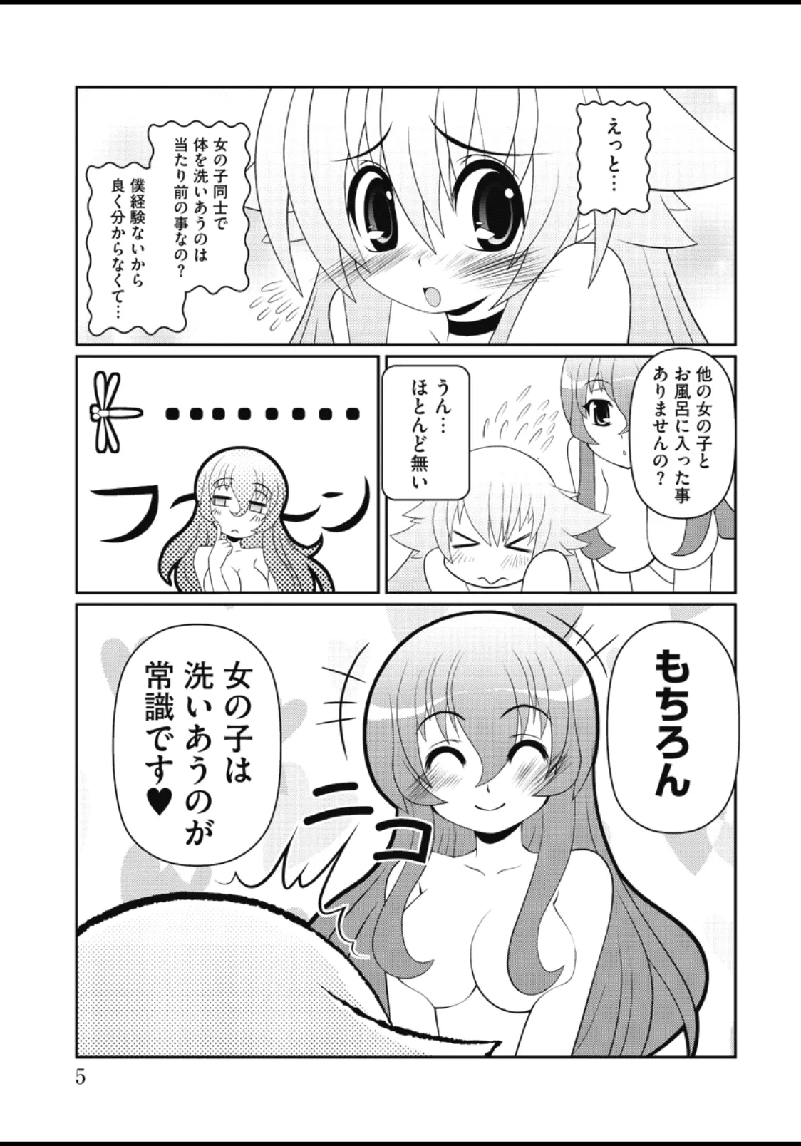 หน้า 6