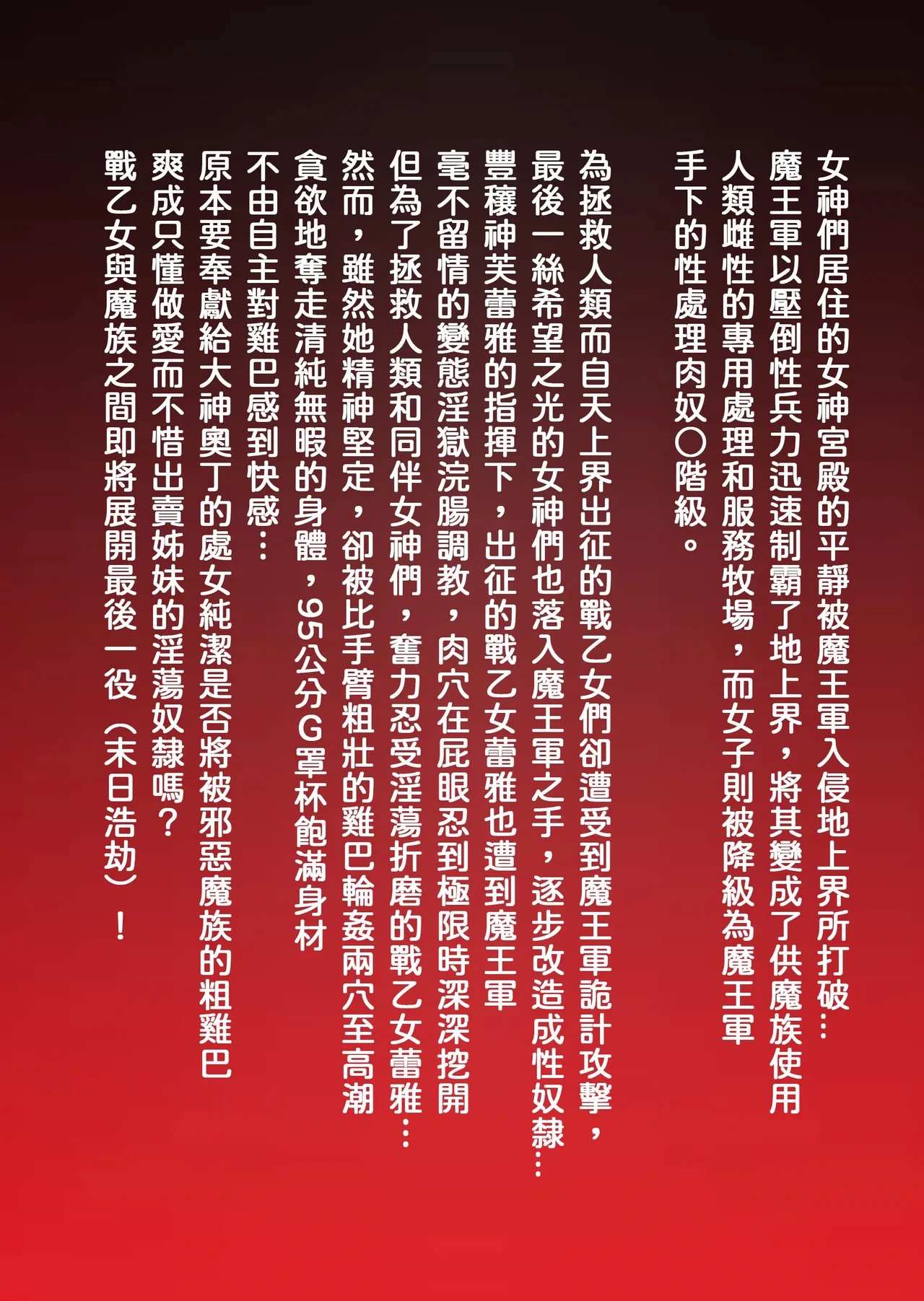 [Dai 13 Kantai] Kyonyuu Ikusa Otome Valkyrie Namahame Koubi Senki Ch.1 (Ikusa Otome Valkyrie)(Chinese)[老獅機個人漢化]