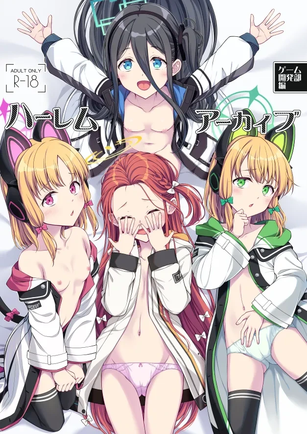 [FavoriteTrick! (Teruwi)] Harem Archive Game Kaihatsubu-hen (Blue Archive) [Digital]