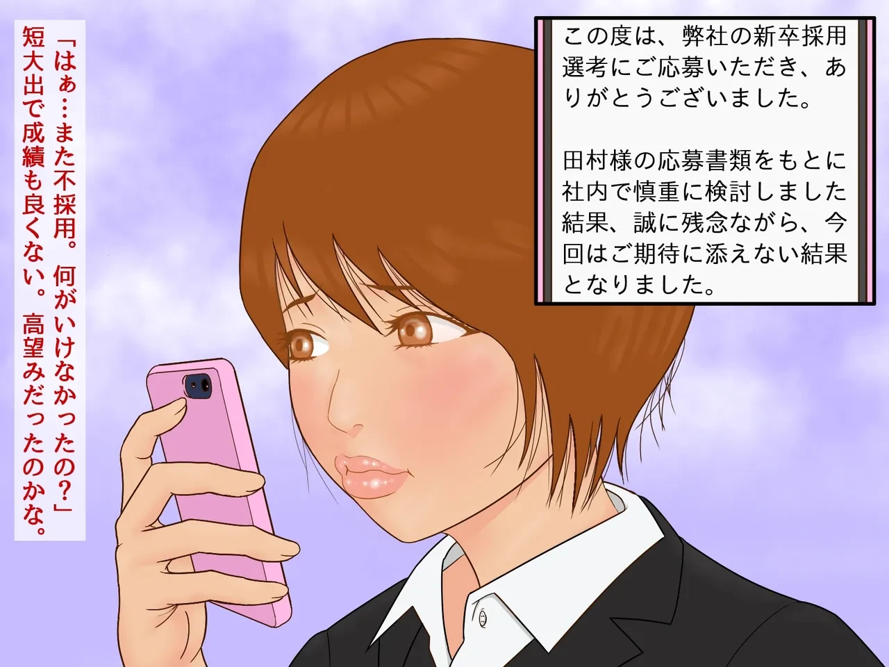 [Guts Ichimotsu] "Karada o tsukatta kantanna o shigotodesu"