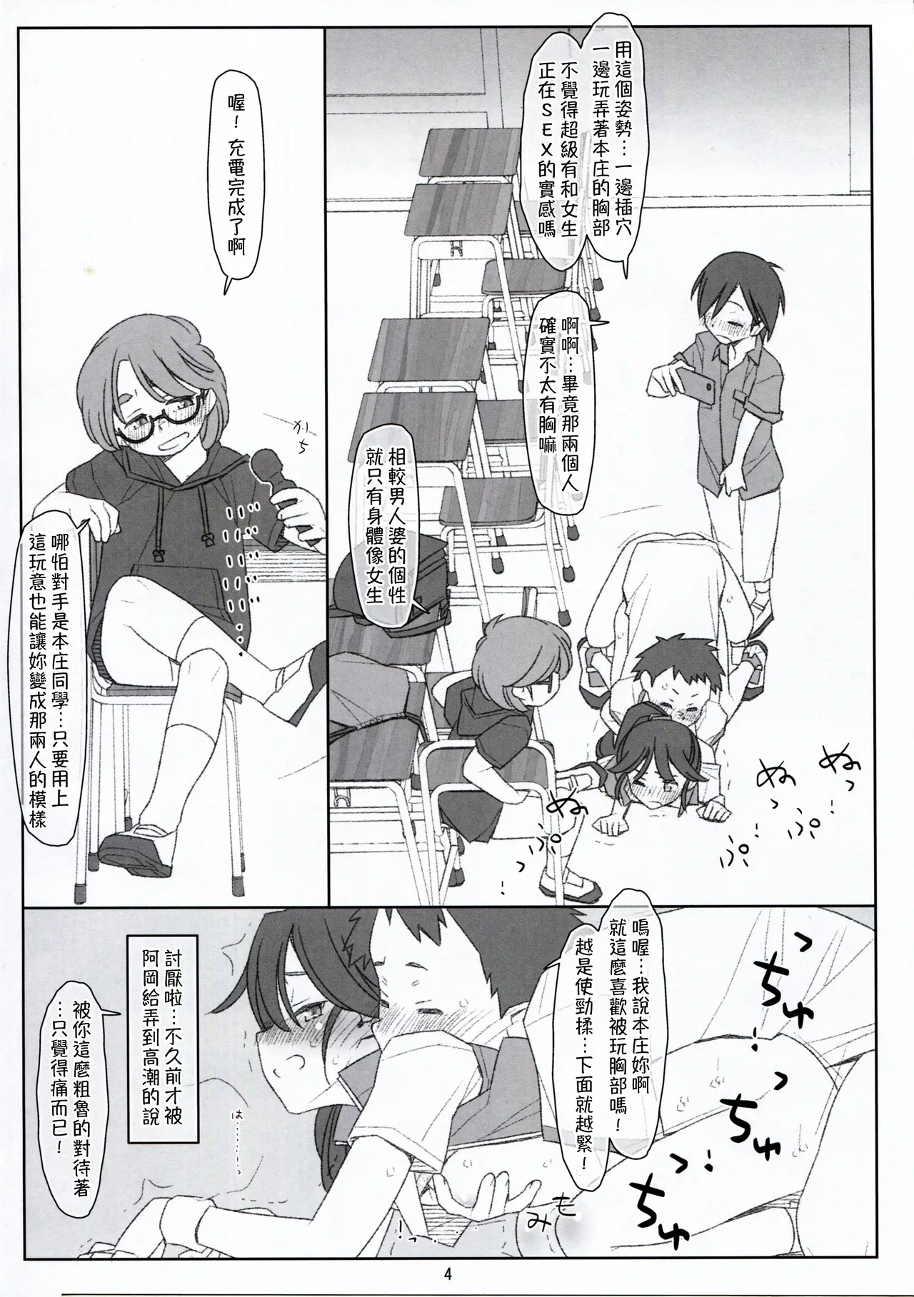 หน้า 4