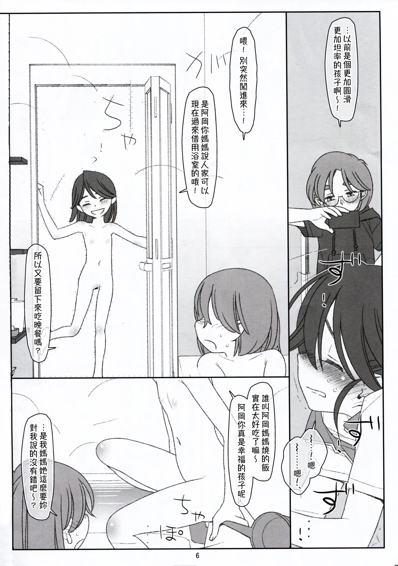 หน้า 6