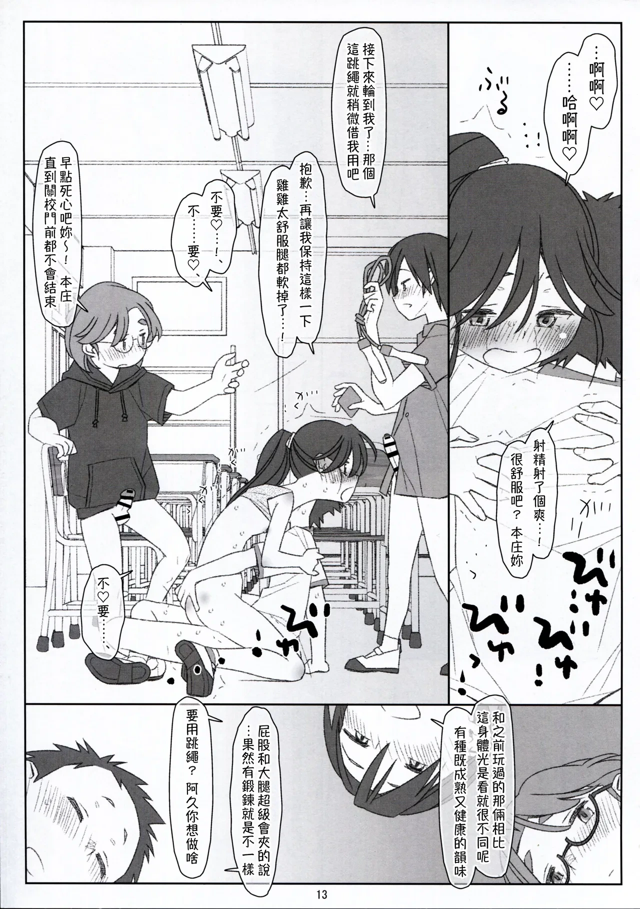 หน้า 13