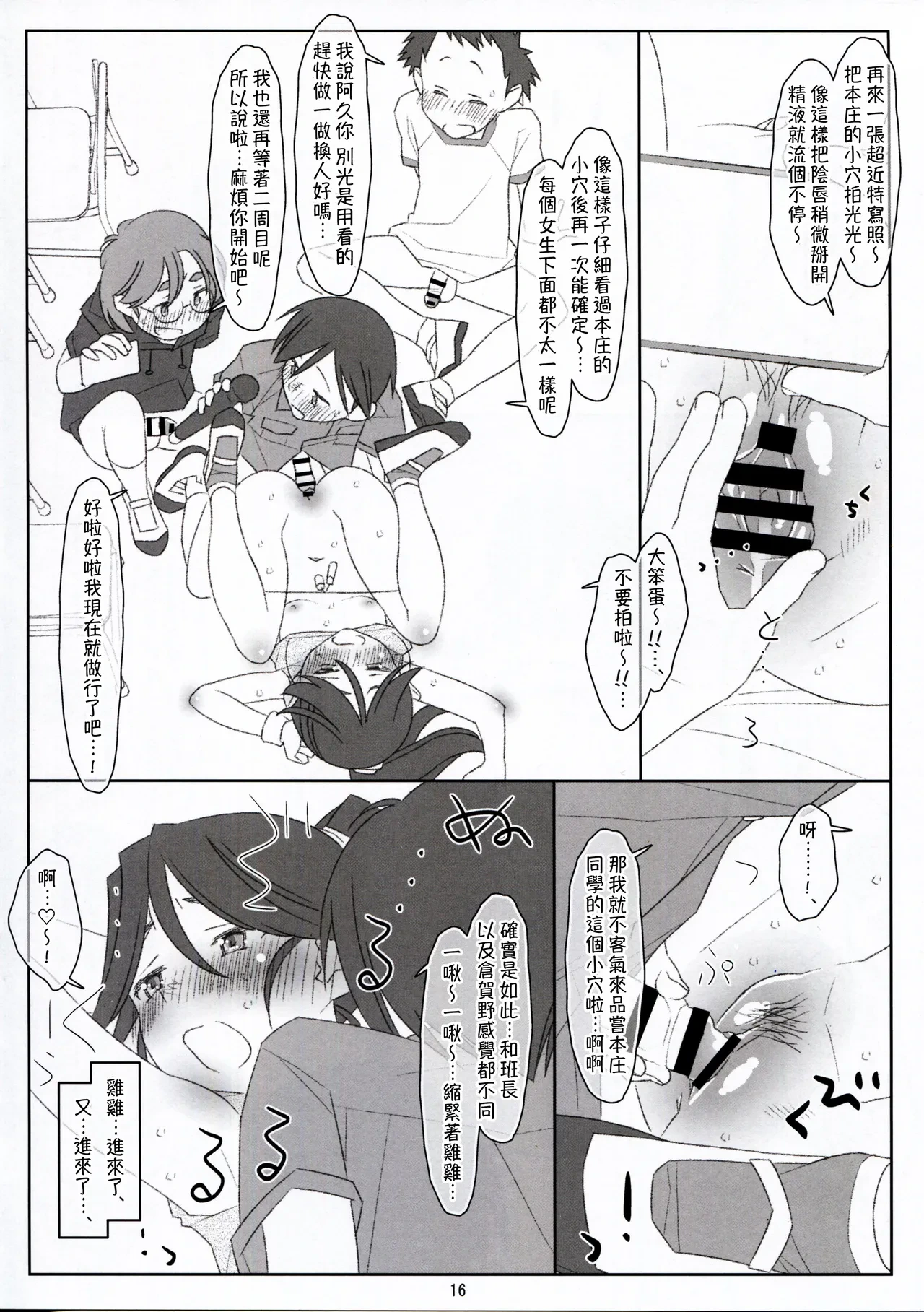 หน้า 16