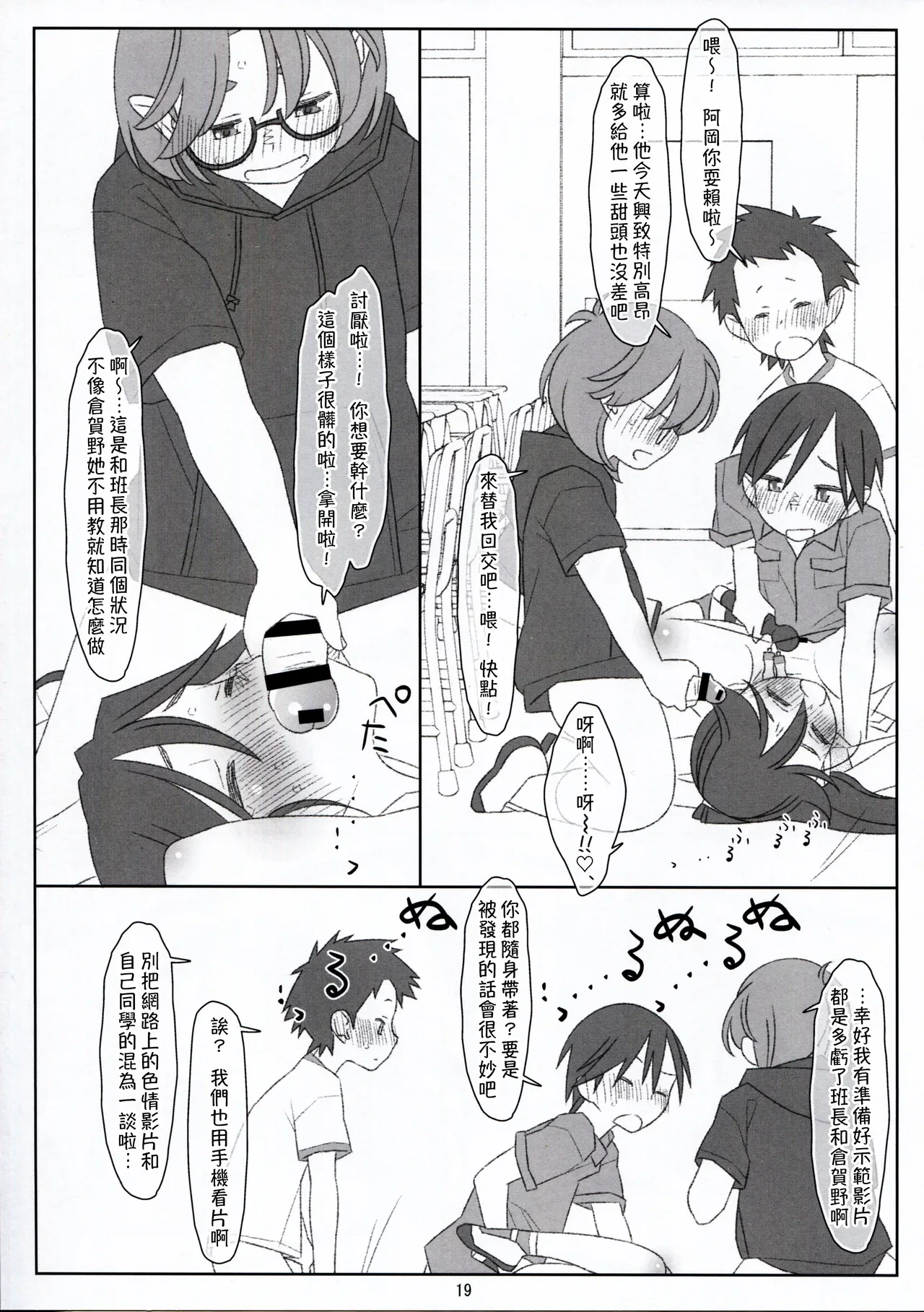 หน้า 19