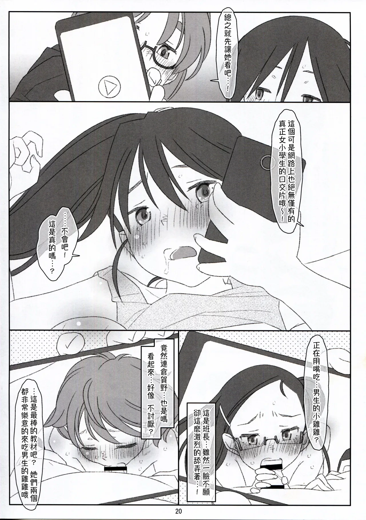 หน้า 20