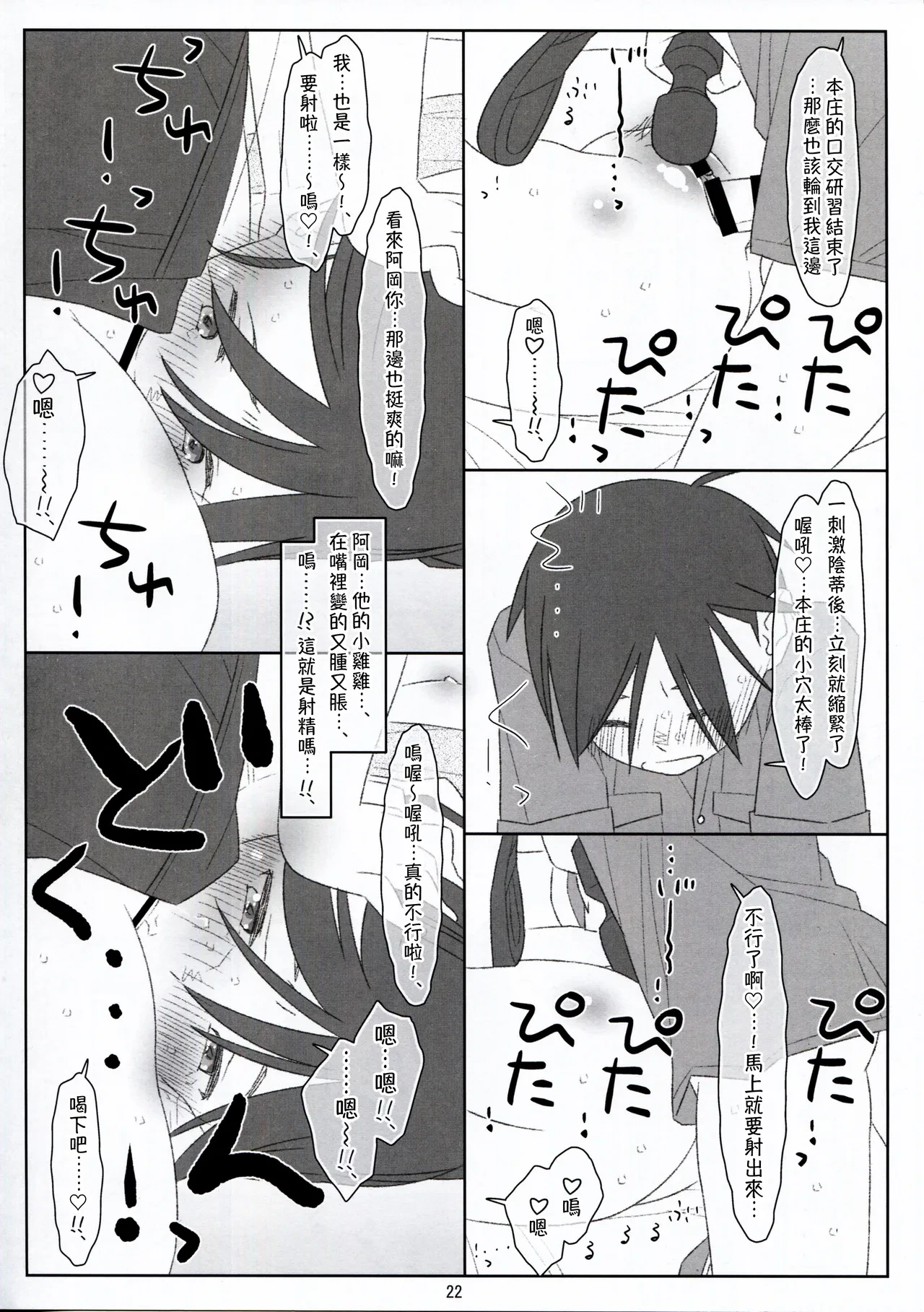 หน้า 22