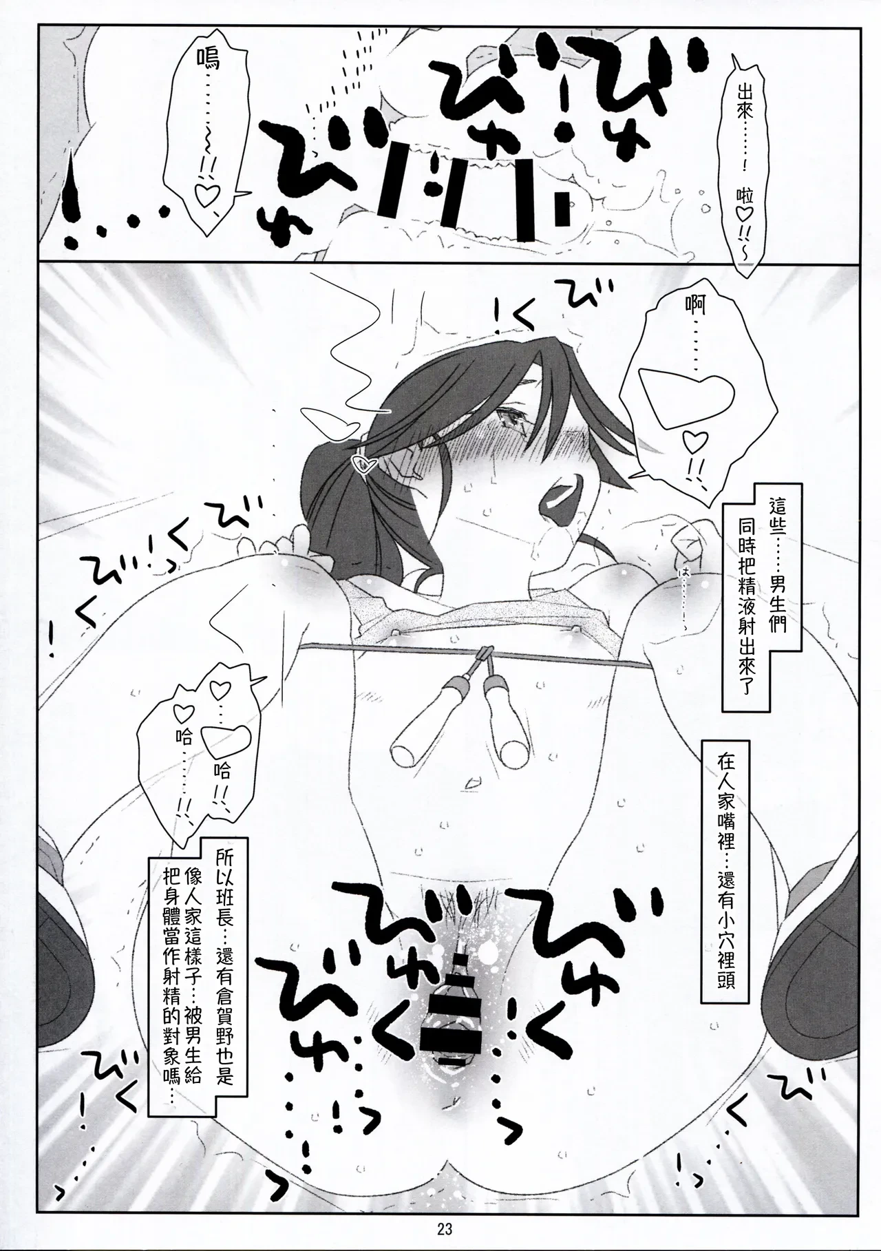 หน้า 23