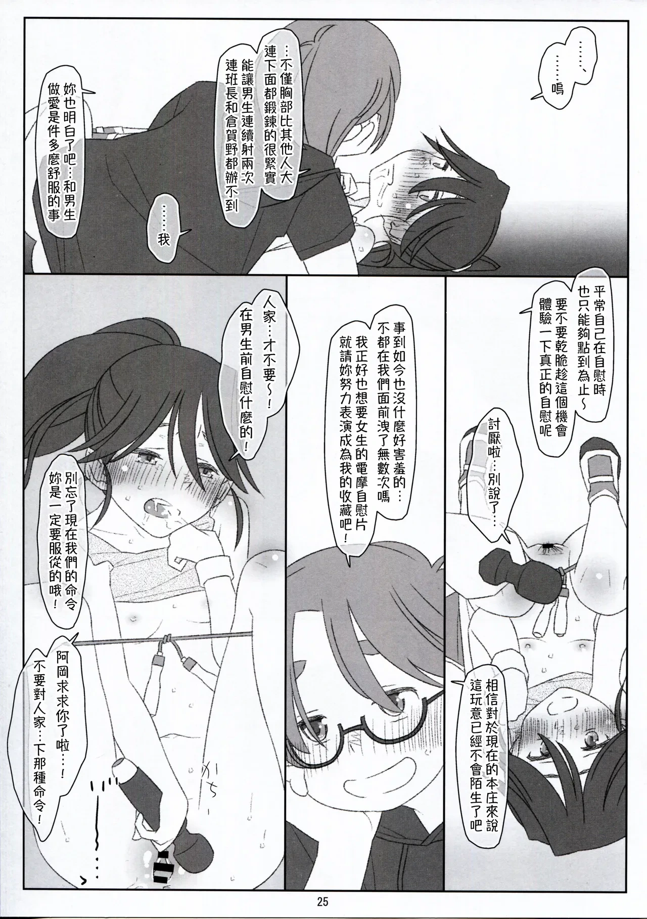 หน้า 25