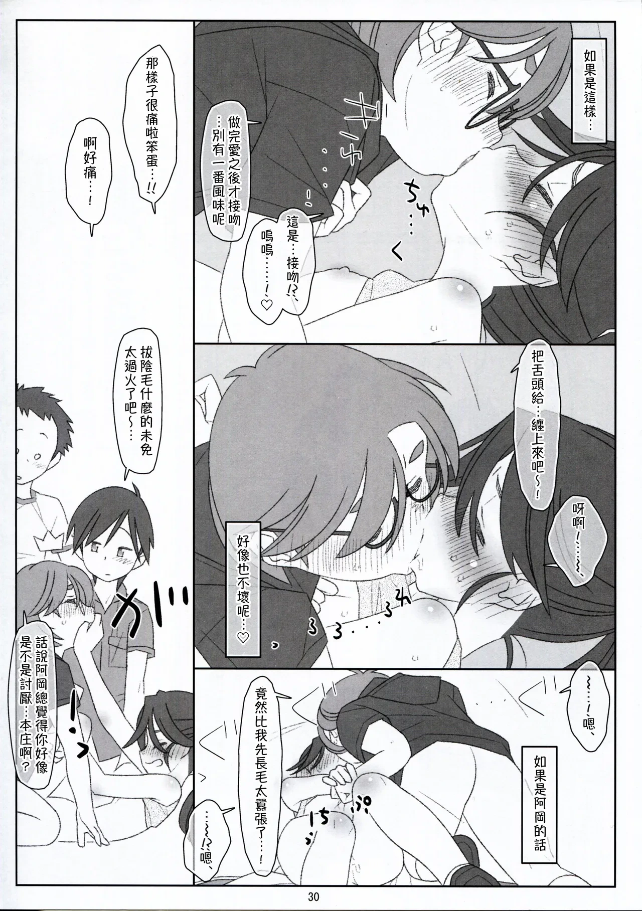 หน้า 30