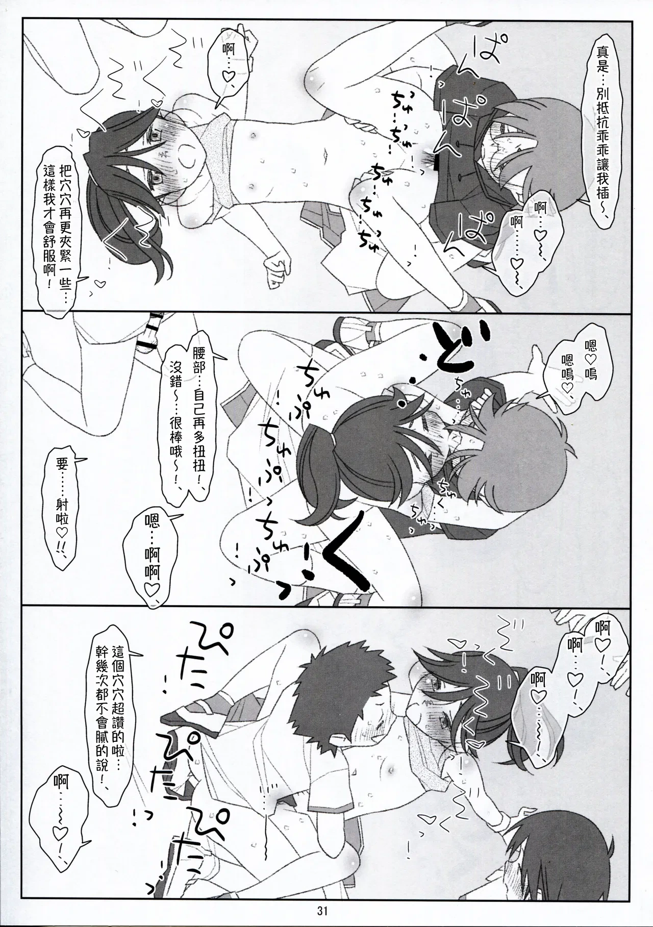 หน้า 31