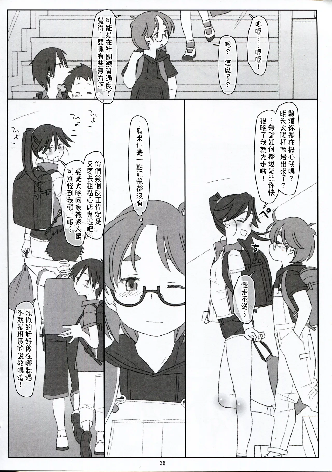 หน้า 36