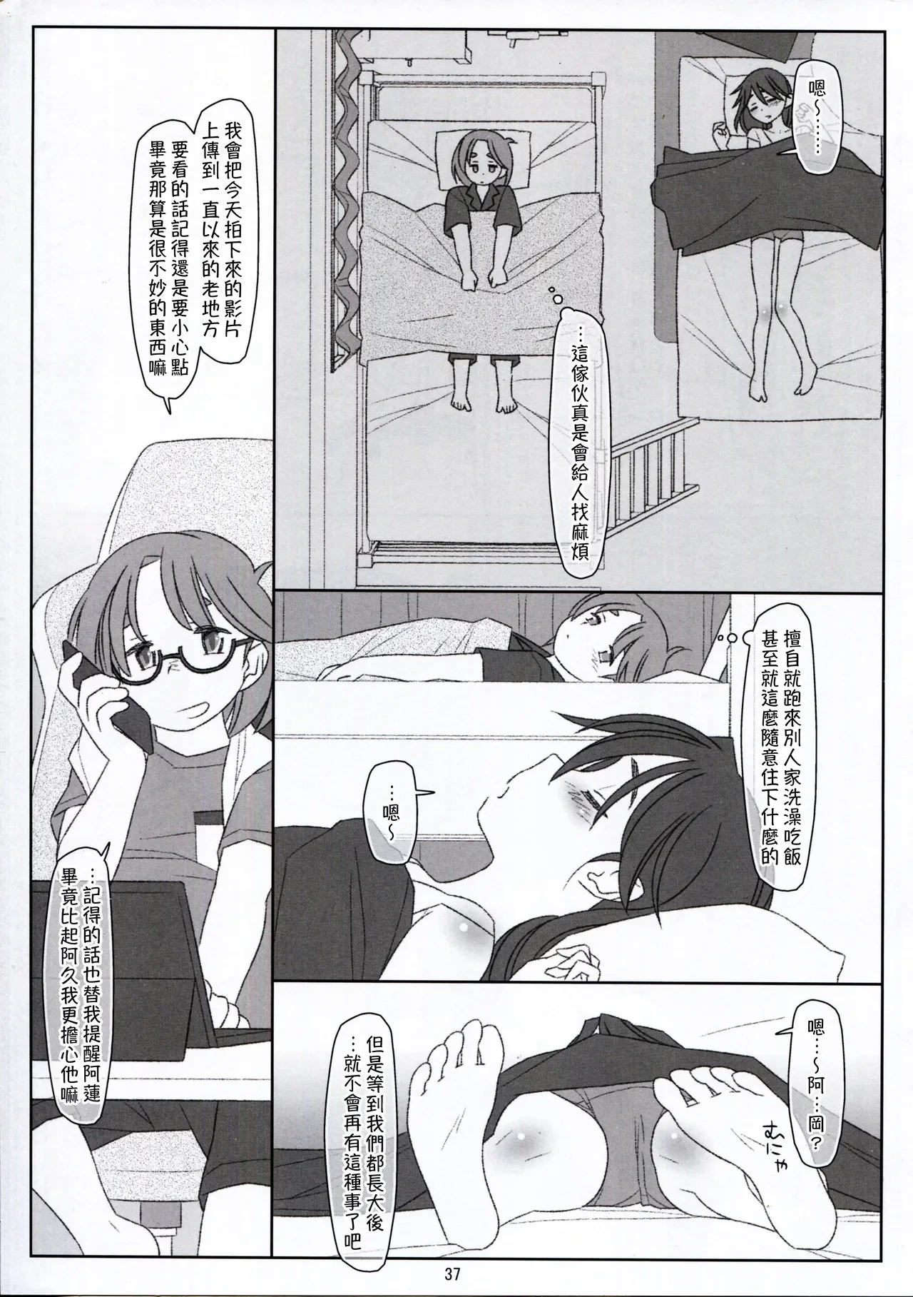หน้า 37